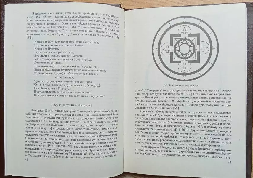 Ю.Л. Каптен.	Основы медитации. Вводный практический курс. 1