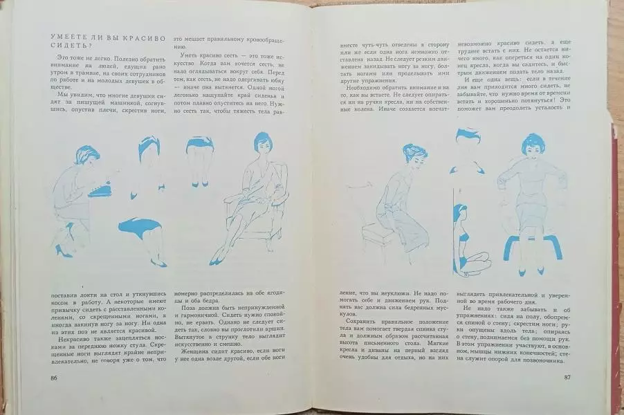 д-р Яна Томашкова.	Забота о здоворье и красоте. 2