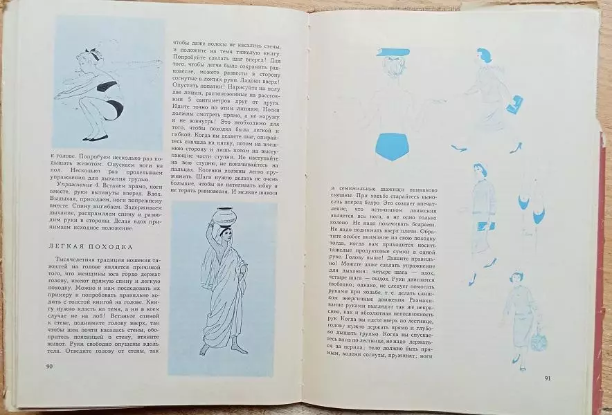 д-р Яна Томашкова.	Забота о здоворье и красоте. 3