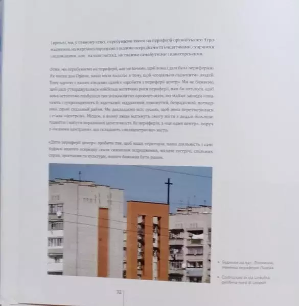 Маріо Ботта. Центр Божого Провидіння. Львів. 3