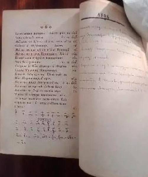 Молитвословъ. Чинъ часовъ церковныхъ. 4