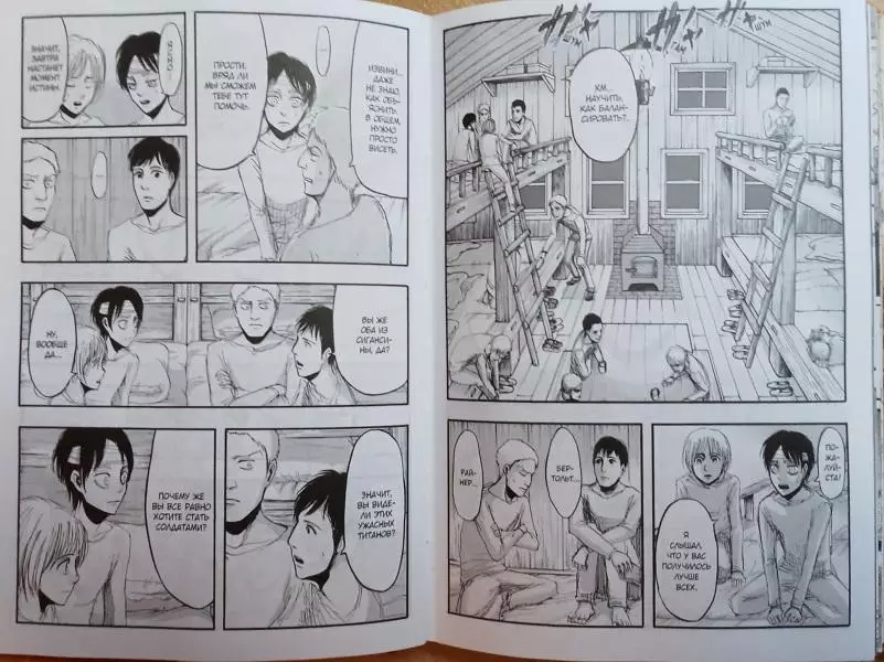 Исаяма Хадзимэ	Манга. Атака на титанов. Том 2. (Книга 3 и 4). 3