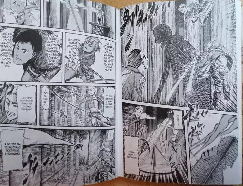 Исаяма Хадзимэ	Манга. Атака на титанов. Том 2. (Книга 3 и 4). 4