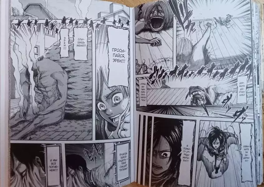 Исаяма Хадзимэ	Манга. Атака на титанов. Том 2. (Книга 3 и 4). 6