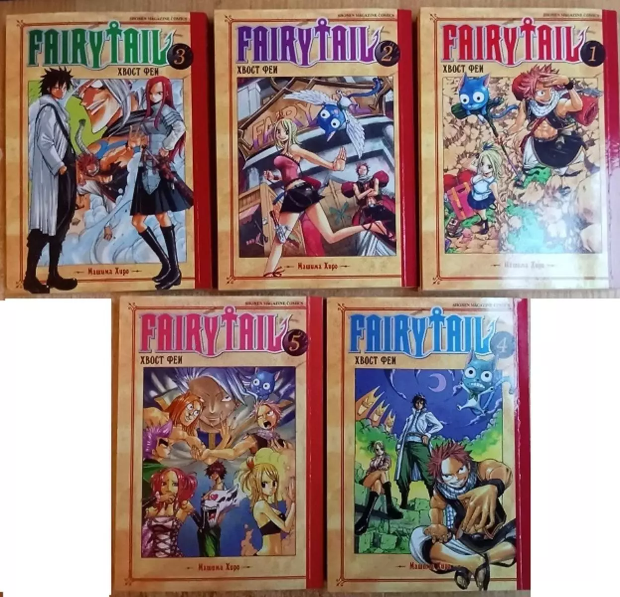 Машима Хиро	Манга. Shonen Magazine Comics. Fairy Tail Хвост Феи. Тома 1-5.