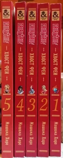 Машима Хиро	Манга. Shonen Magazine Comics. Fairy Tail Хвост Феи. Тома 1-5. 1