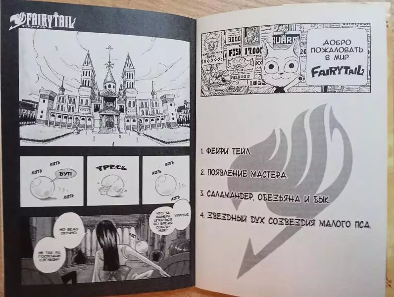 Машима Хиро	Манга. Shonen Magazine Comics. Fairy Tail Хвост Феи. Тома 1-5. 2