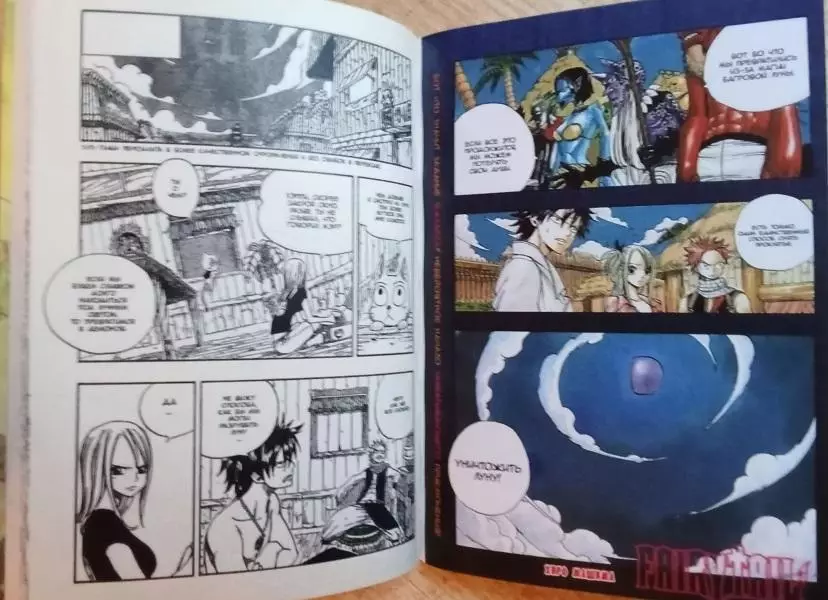 Машима Хиро	Манга. Shonen Magazine Comics. Fairy Tail Хвост Феи. Тома 1-5. 6