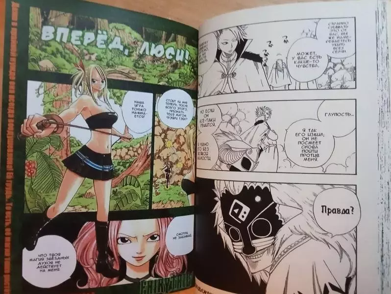 Машима Хиро	Манга. Shonen Magazine Comics. Fairy Tail Хвост Феи. Тома 1-5. 4