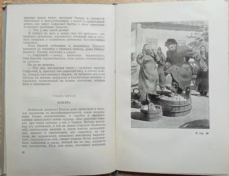 Марко Вовчок.	Записки причетника.	«Бібліотека українського роману та повісті». 2