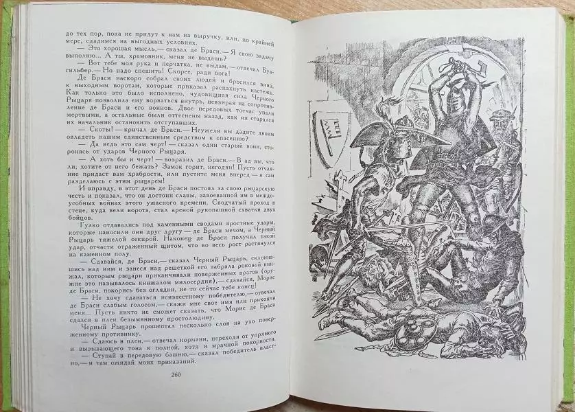 винтаж Вальтер Скотт, Шарль де Костер.	Айвенго. Легенда об Уленшпигеле 3
