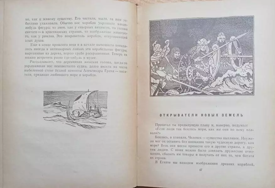 винтаж круговорот воды М.Поступальская.	Планета Океан. Рассказы о воде. 1