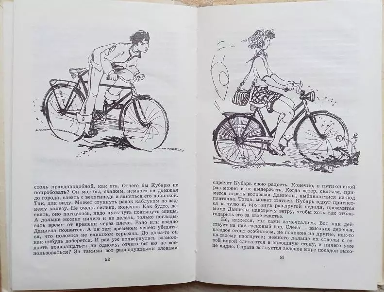 винтаж детская книга Иоахим Новотны.	Великан в лесу. Повесть. 2