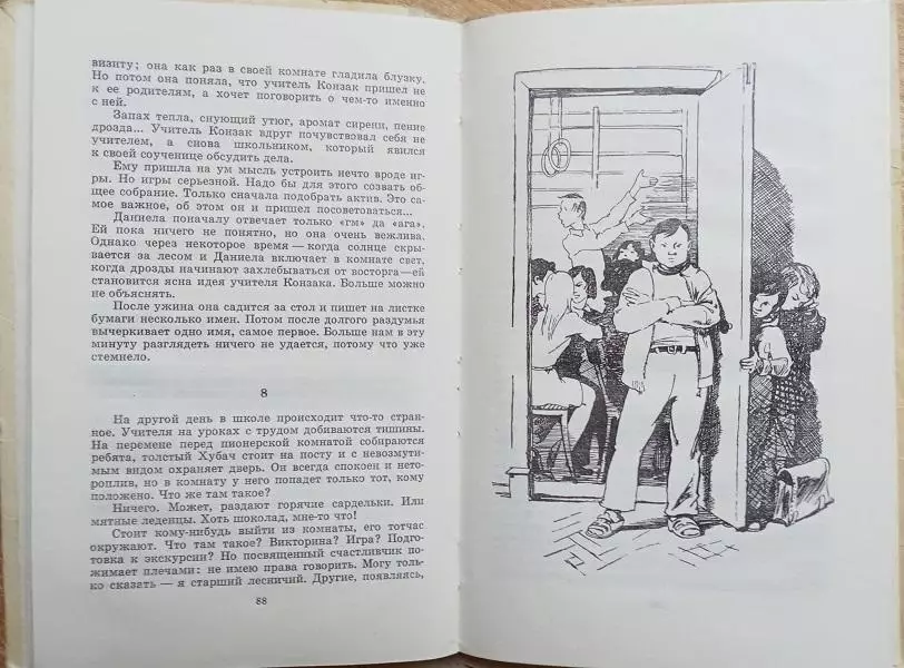 винтаж детская книга Иоахим Новотны.	Великан в лесу. Повесть. 4