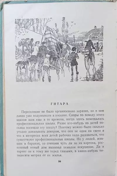 винтаж WWII маки сопротивление Андрэ Стиль.	Дети французских докеров. 3