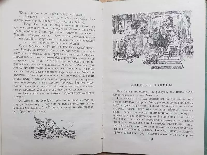 винтаж WWII маки сопротивление Андрэ Стиль.	Дети французских докеров. 4