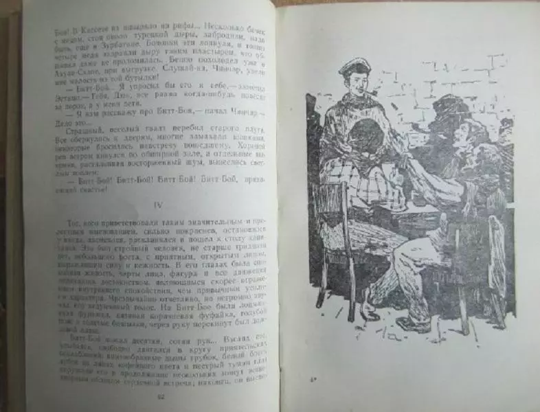 винтаж раритет фентези А.Грин Алые паруса. Избранные произведения.1957г. 2