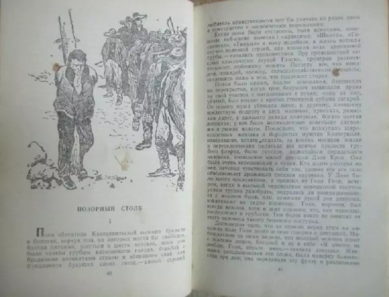 винтаж раритет фентези А.Грин Алые паруса. Избранные произведения.1957г. 3