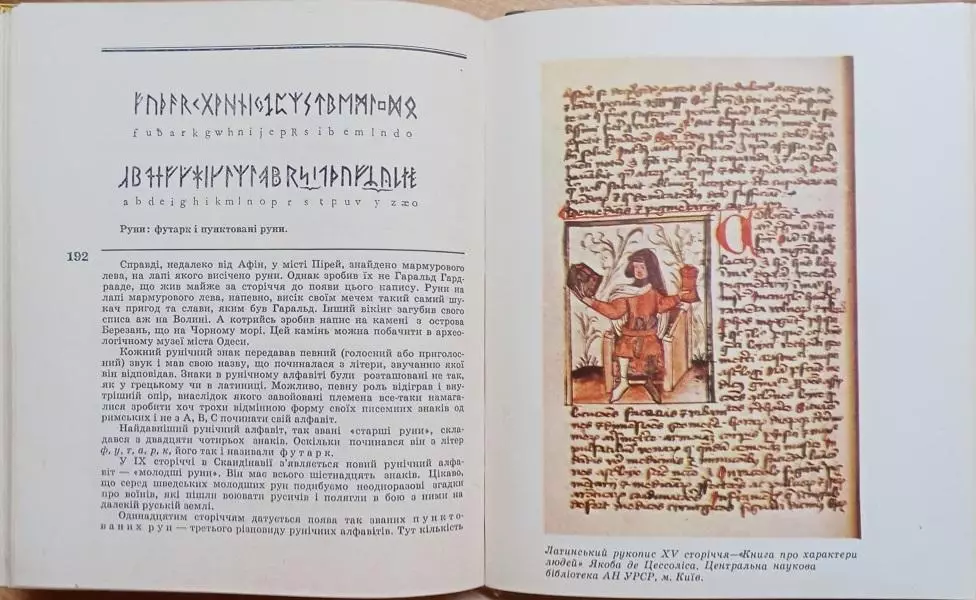 вінтаж Паола Утевська. Невмирущі знаки. Нариси. 2