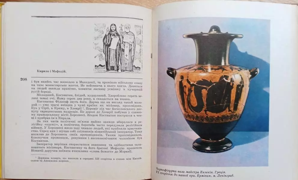 вінтаж Паола Утевська. Невмирущі знаки. Нариси. 4