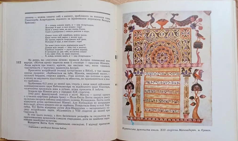 вінтаж Паола Утевська. Невмирущі знаки. Нариси. 5