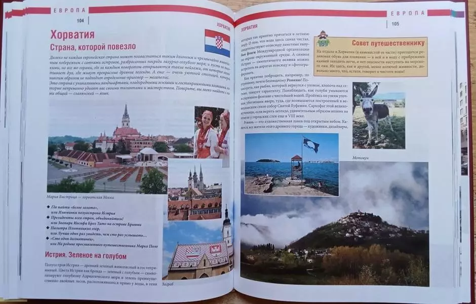 Ольга Котлицкая.	Знаменитые места мира.	Иллюстрированный путеводитель 3