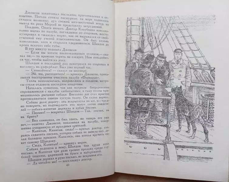 Жюль Верн.	Путешествие и приключения капитана Гаттераса. 1