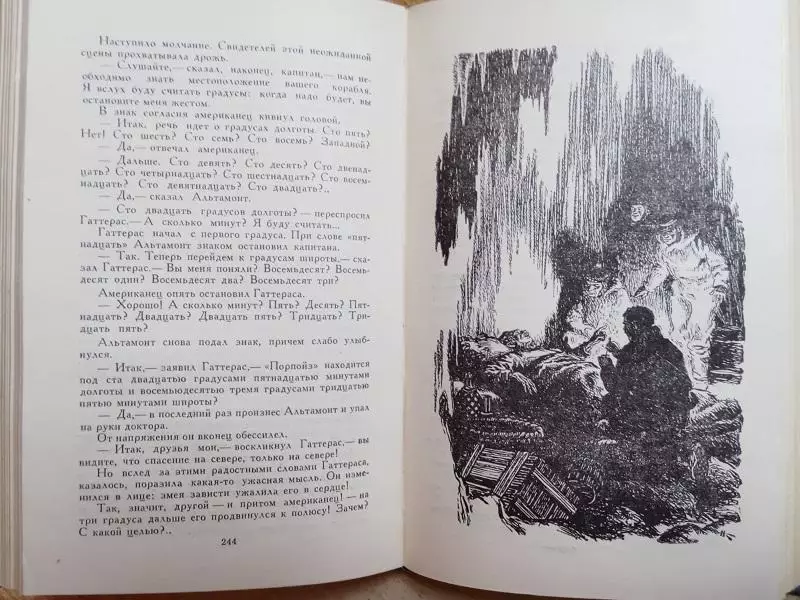 Жюль Верн.	Путешествие и приключения капитана Гаттераса. 4