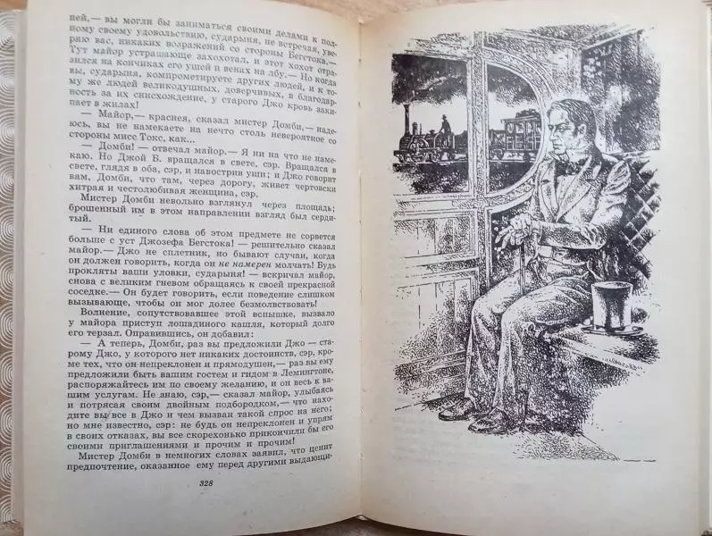 Чарльз Диккенс.	Домби и сын. В 2-х томах.	«Школьная библиотека». 2