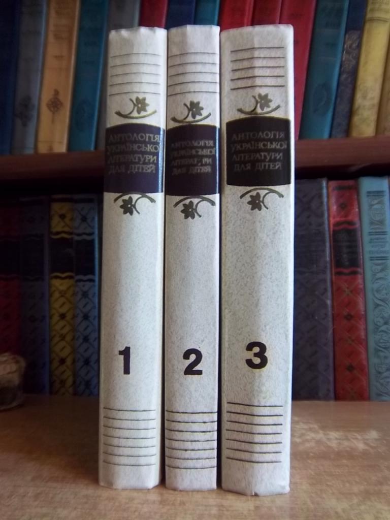 Веселка. Антологія української літератури для дітей у трьох томах. 1