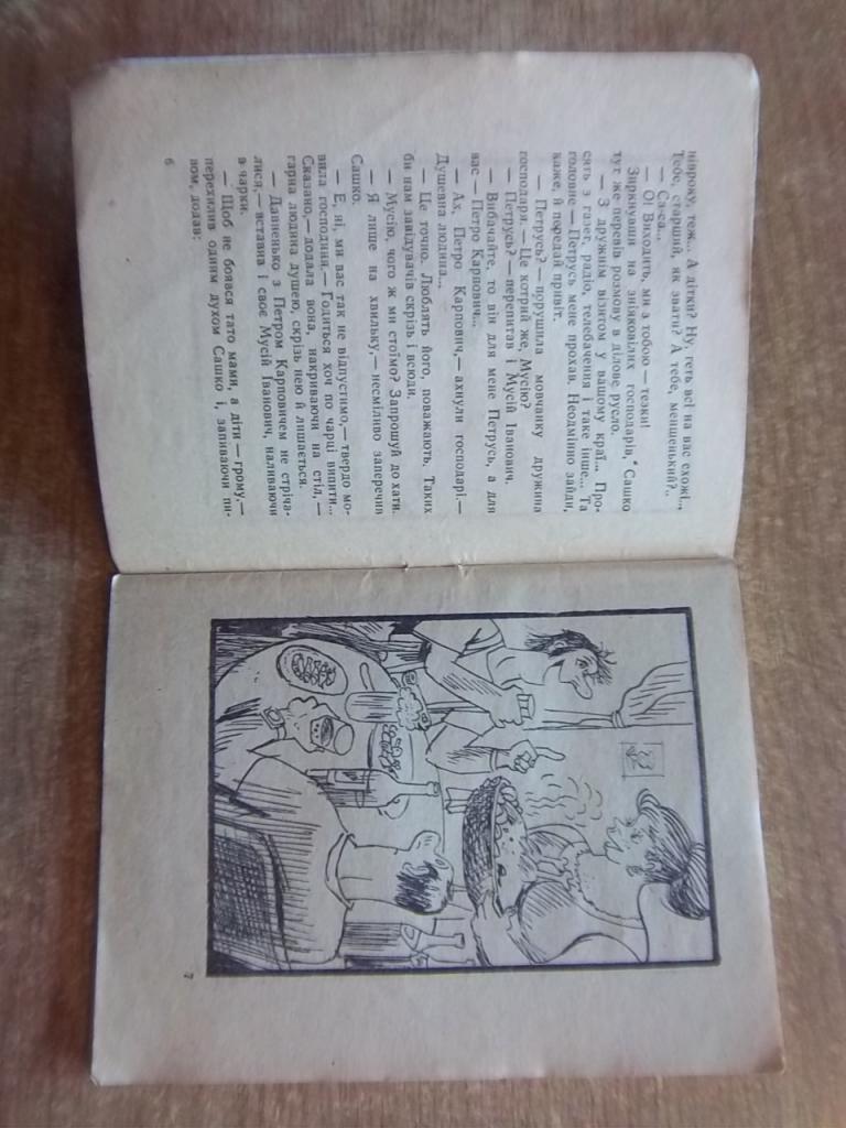 Бібліотека «Перця». № 258. Позаштатна няня. 1