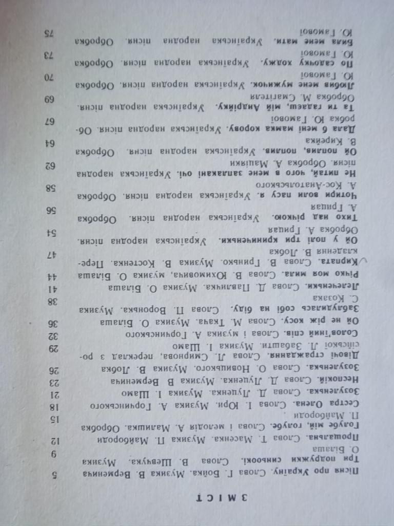 Співають «Біляві». 2