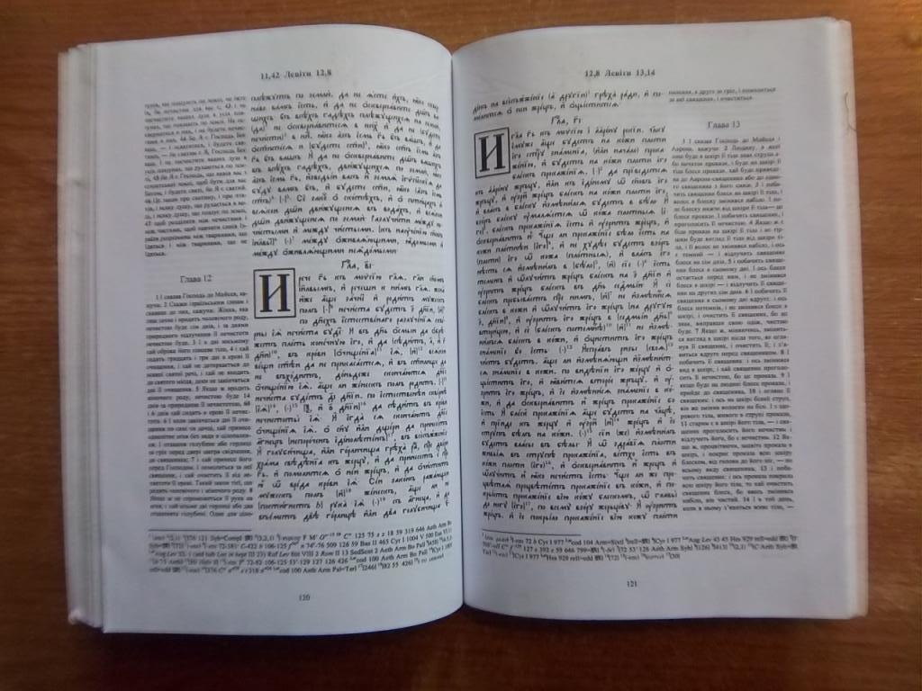 «Острозька Біблія». Том 2-3, 11-12, 13-14, 15-18, 24-28, 31-33, 34-46, 77. 3