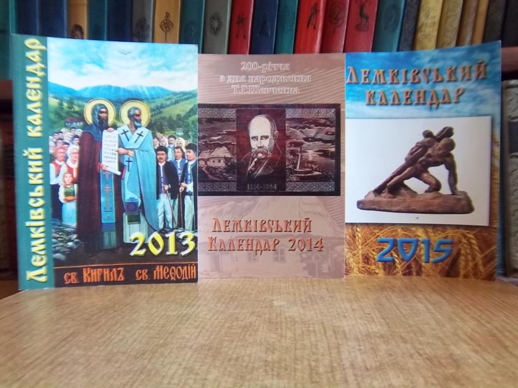 Лемківський календар. Випуск на 2013, 2014, 2015 рік.