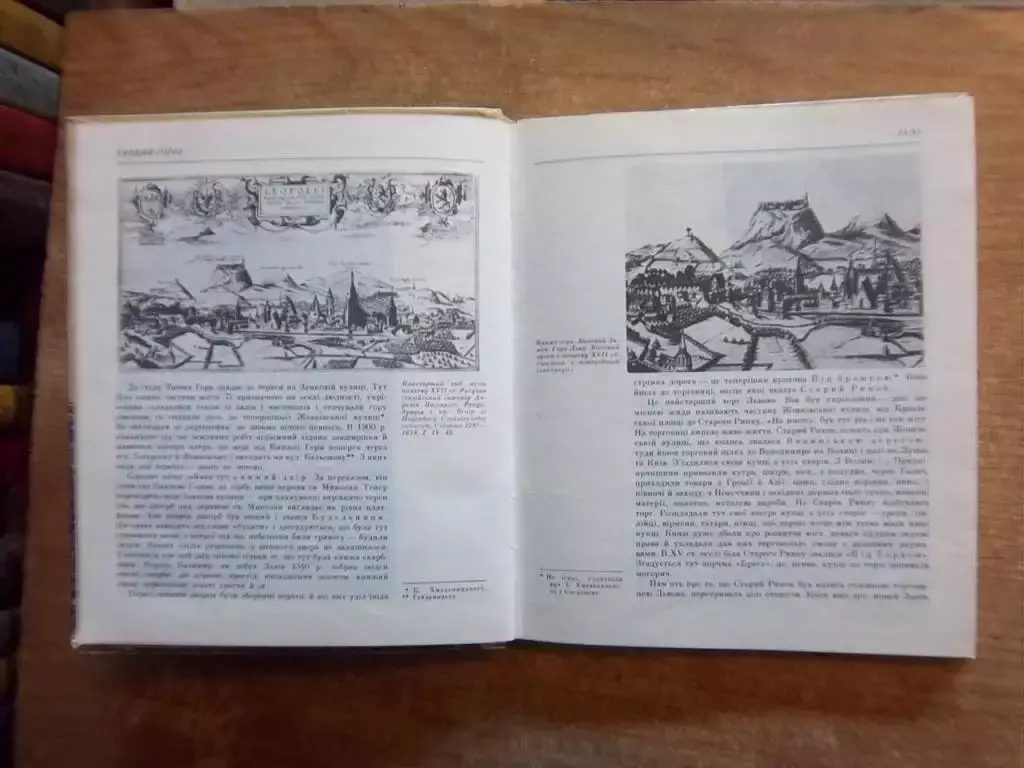 Крип'якевич І. Історичні проходи по Львові. 1