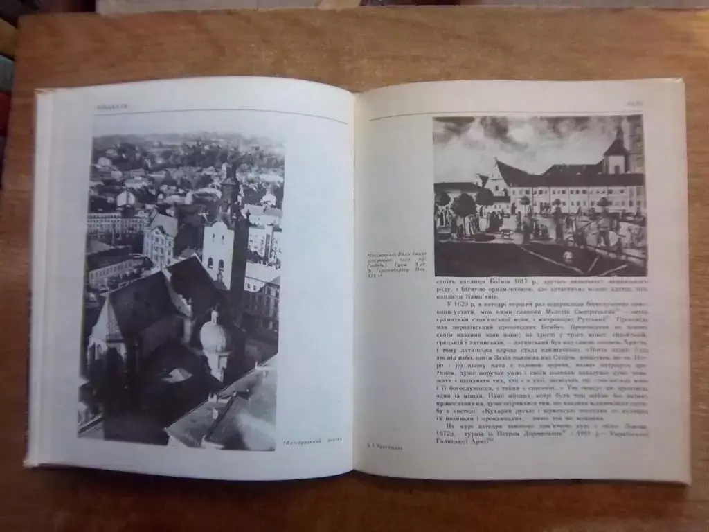 Крип'якевич І. Історичні проходи по Львові. 3