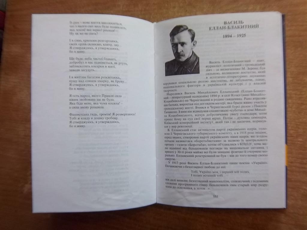 Далекі зірниці. Українська література першої половини ХХ ст. 1