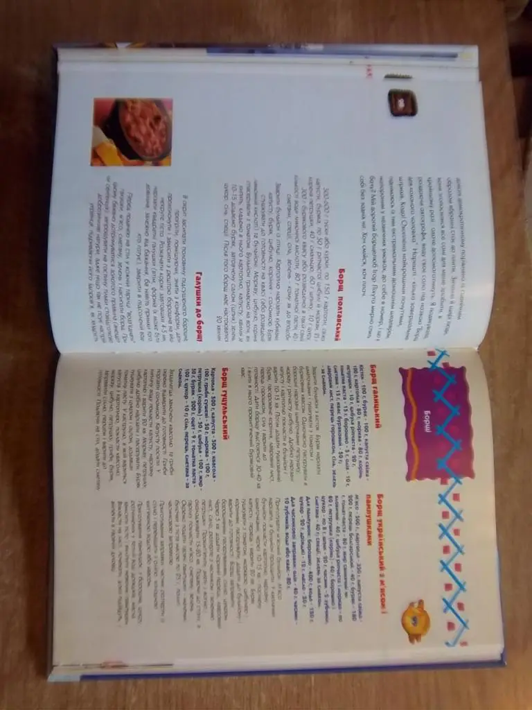 Вареники з зірками або кухня щасливого сім'янина. 2