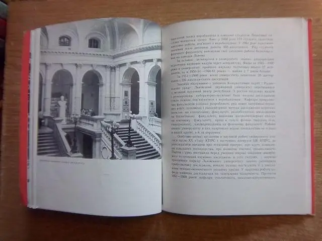 300 років Львівського університету. 3