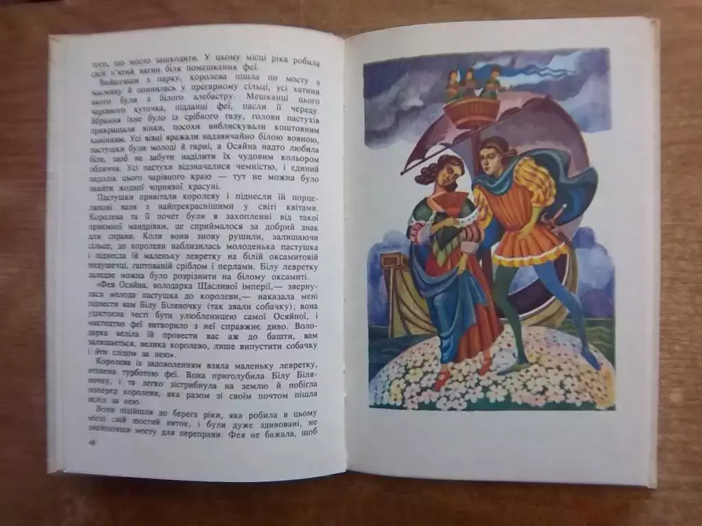 Д'Онуа М. Чарівні казки. 1