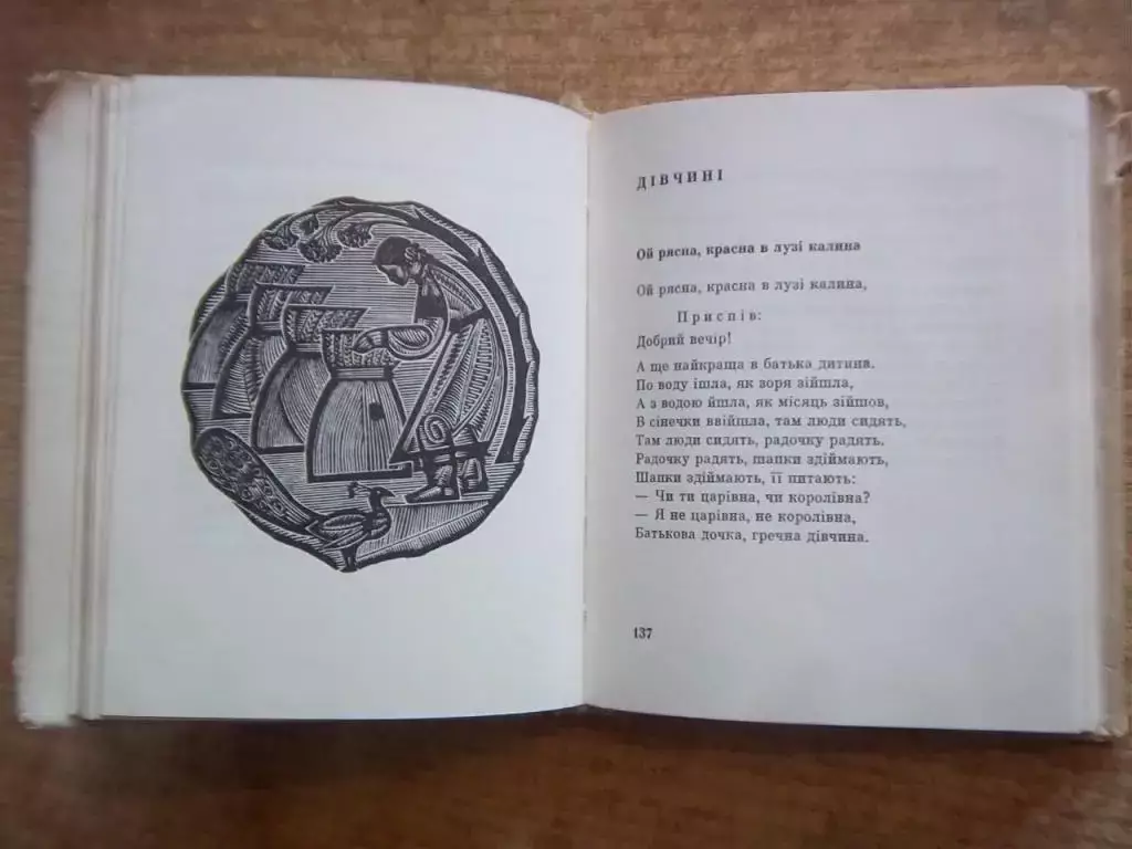 Щедрівки, колядки, віншівки. 1