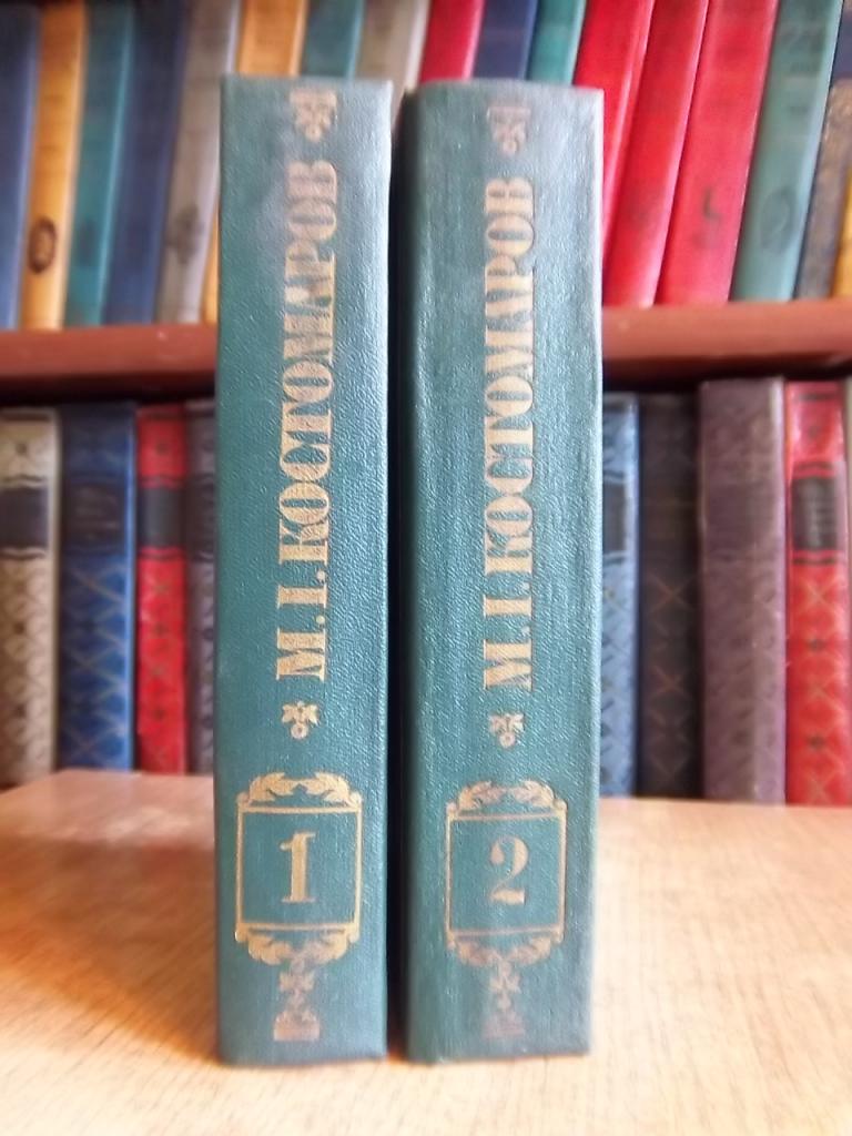 Костомаров М. Твори в двох томах. 1