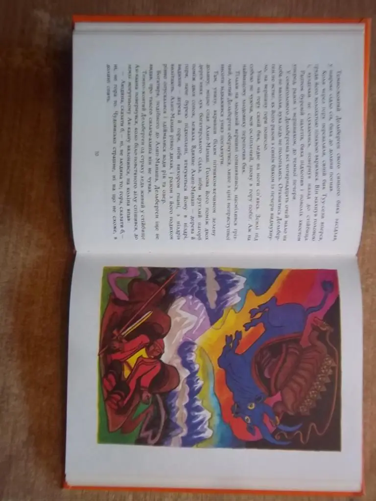 Алтайські народні казки. Збірка казок. Запис і переказ російською мовою Г.Гафт та П.Кучіяка. 3