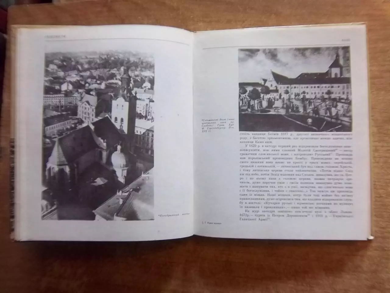 Крип'якевич І. Історичні походи по Львові. 1