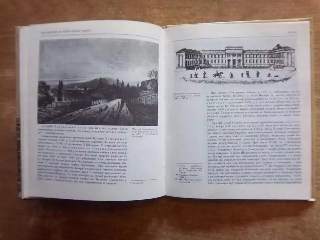Крип'якевич І. Історичні походи по Львові. 3