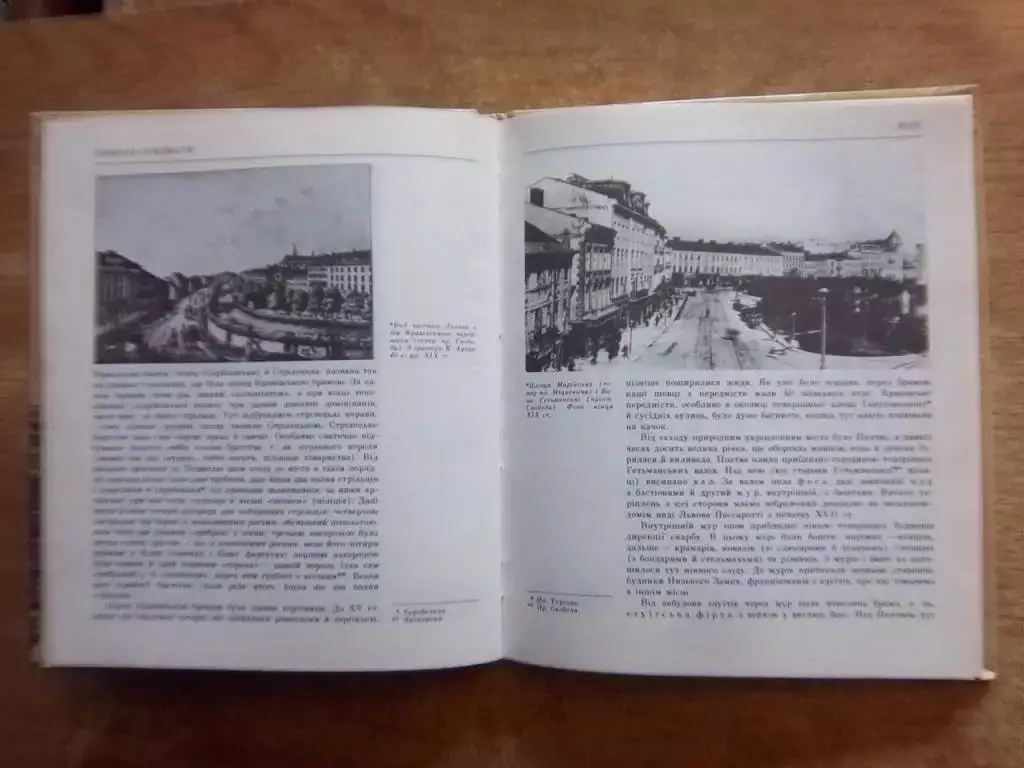 Крип'якевич І. Історичні походи по Львові. 4