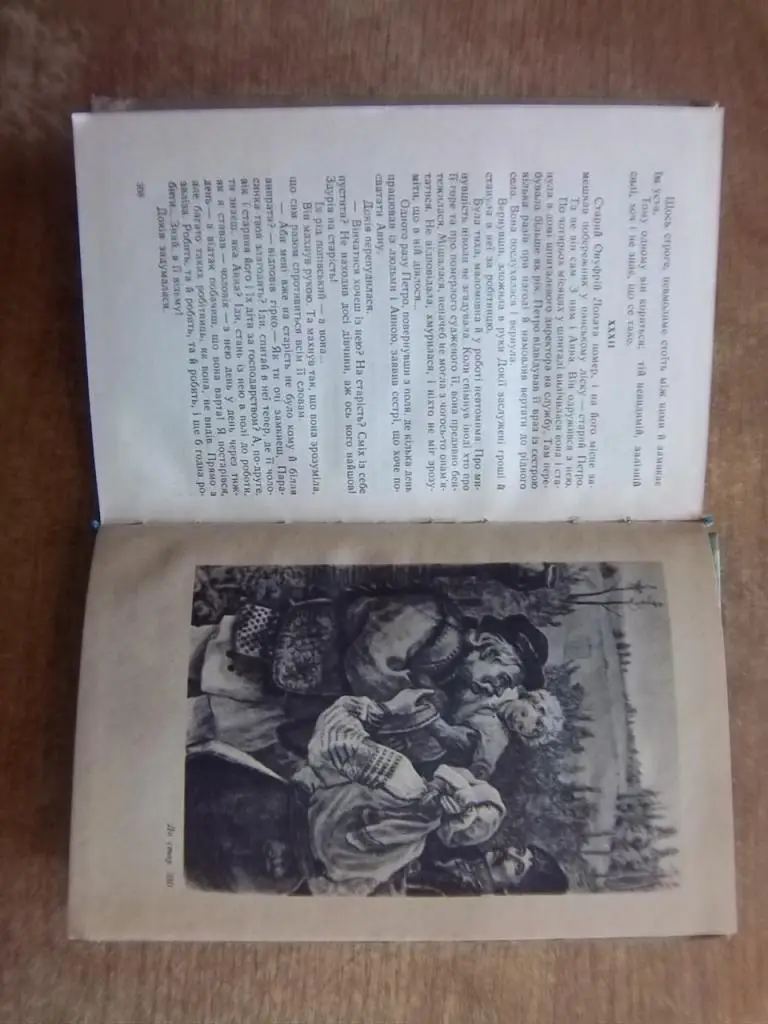 Кобилянська О. Земля. 3