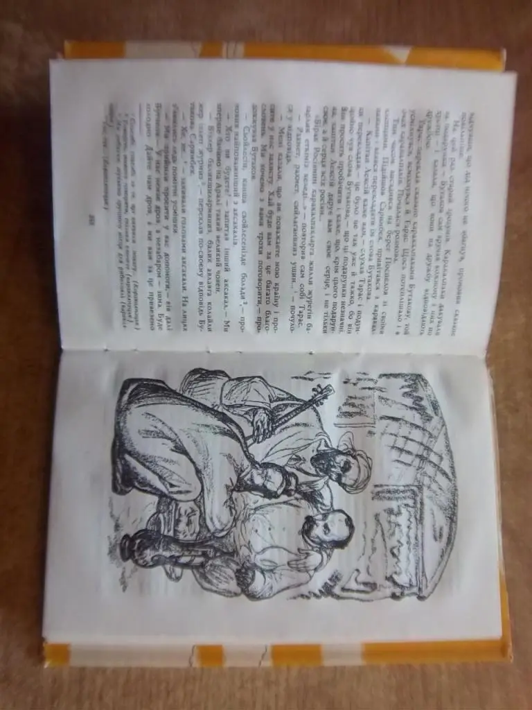 Бекбаулов У. Тарас на Аралі. 3