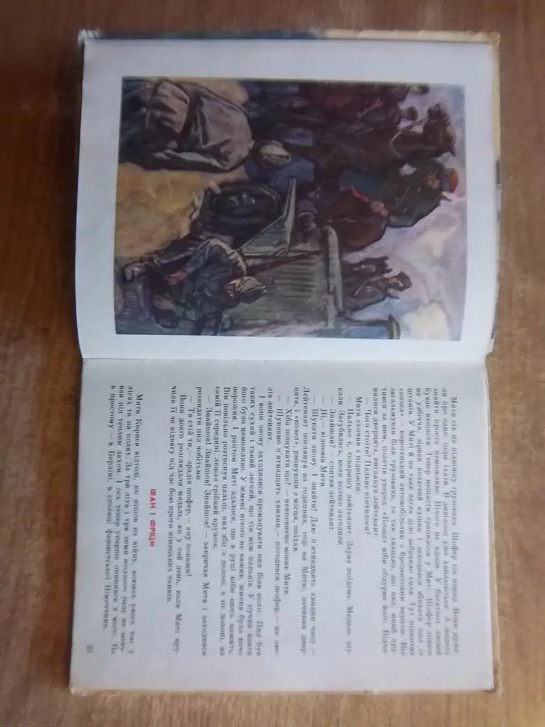 Митяєв А. Шостий-неповний. 2