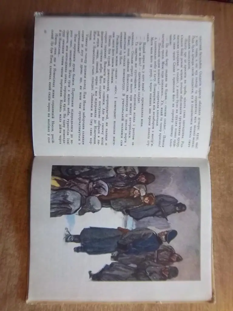 Митяєв А. Шостий-неповний. 3